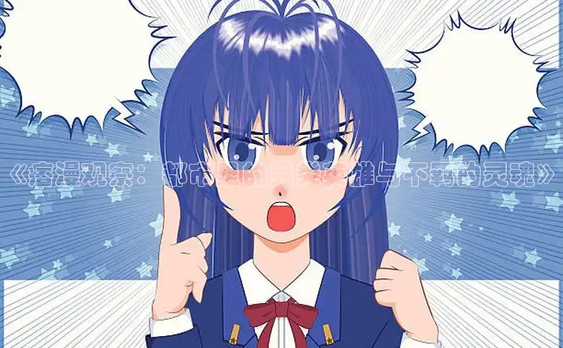 风车漫画官方网页版入口