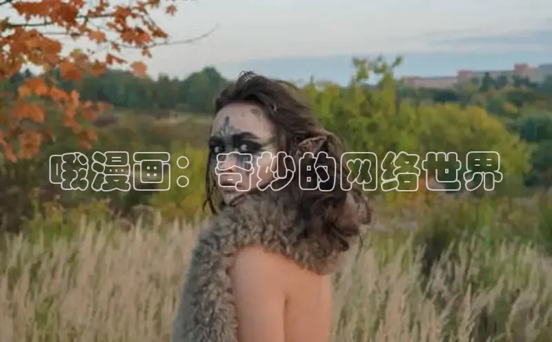 风车动漫(p)-专注动漫的门户