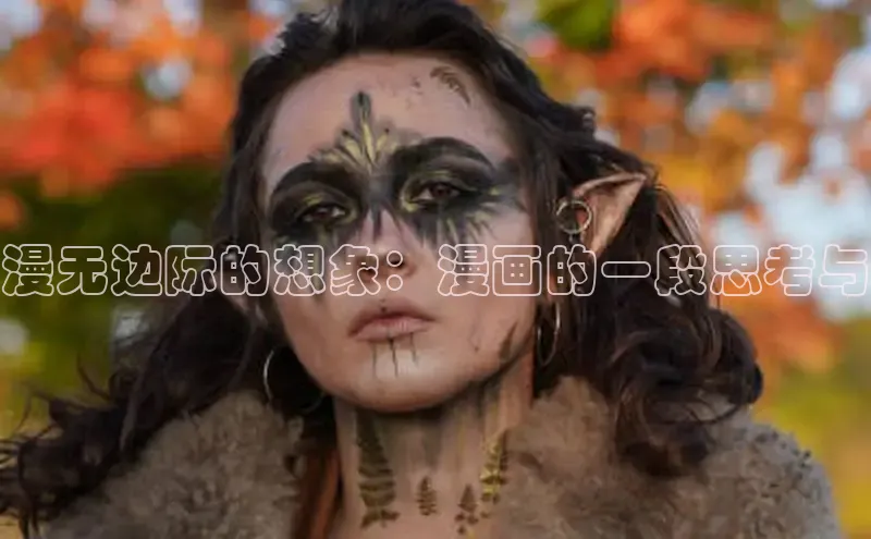 风车漫画官网免费进入