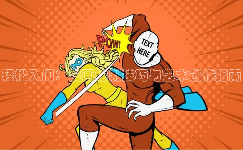 风车漫画官网免费进入